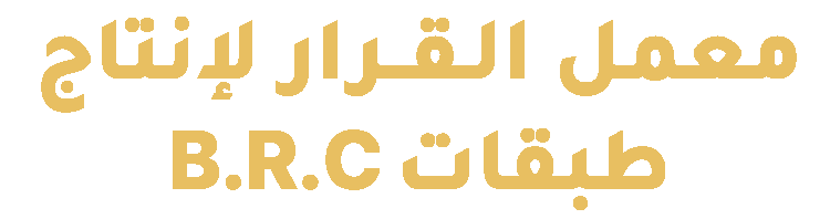 Al Qarar B.R.C